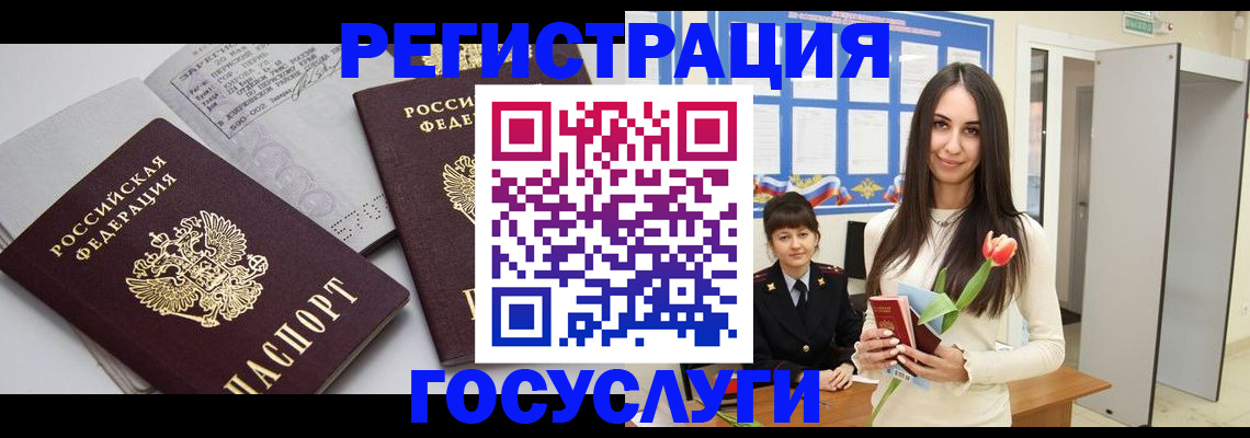 подготовка документов для прописки в Валдае