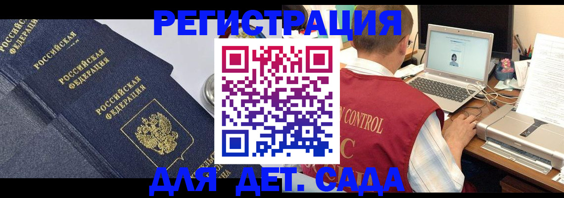 временная регистрация купить в Валдае
