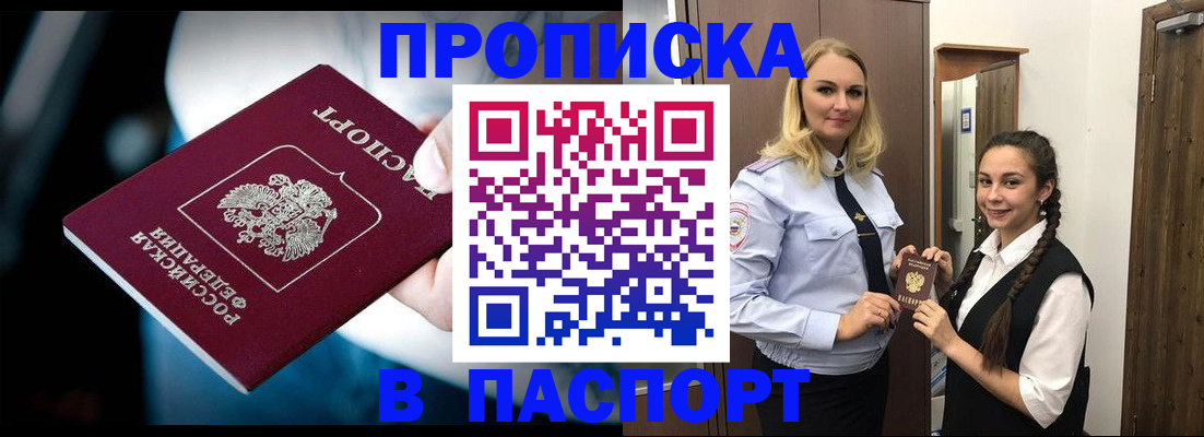 временная регистрация по месту пребывания в Валдае