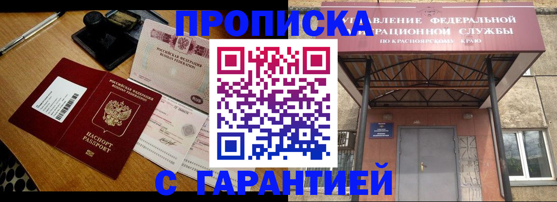 купить прописку в Валдае