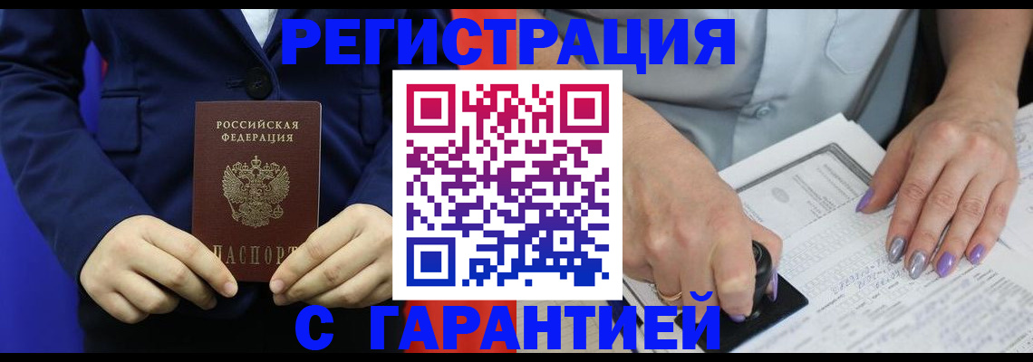 регистрация по месту жительства для иностранцев в Валдае