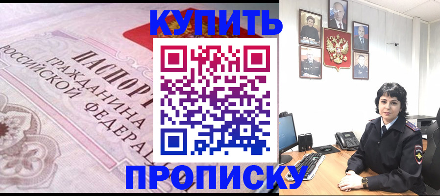 временная регистрация для школы в Валдае