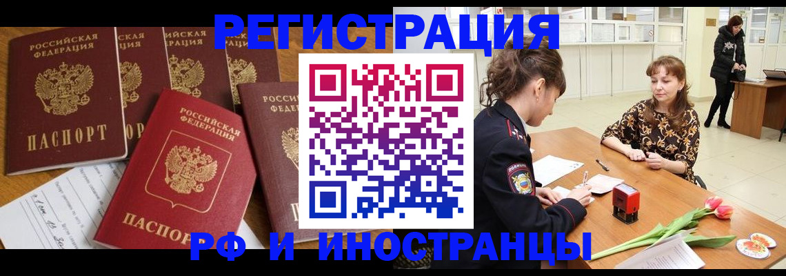 регистрация в Валдае