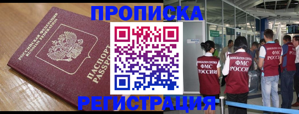 временная регистрация в квартире в Валдае