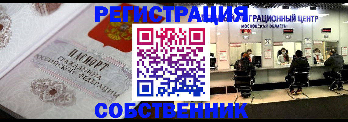 законное оформление прописки в Валдае